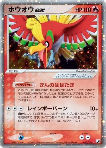 Ho-Oh ex (020/106), Golden Sky, Silvery Ocean — Pokémon JP card price