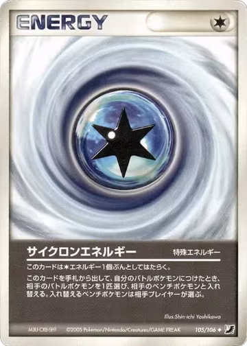 Cyclone Energy (105/106), Golden Sky, Silvery Ocean — Pokémon JP card price