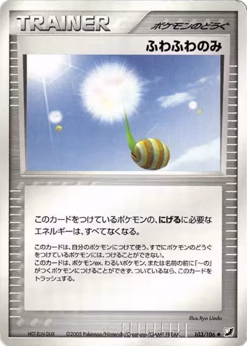 Fluffy Berry (103/106), Golden Sky, Silvery Ocean — Pokémon JP card price