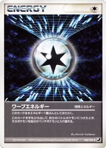 Warp Energy (106/106), Golden Sky, Silvery Ocean — Pokémon JP card price