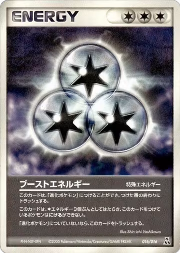 Boost Energy (016/016), Feraligatr Constructed Starter Deck — Pokémon JP card price