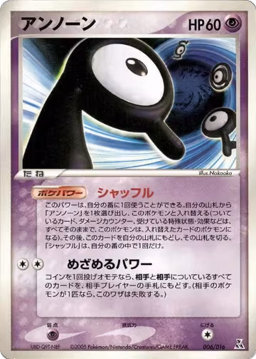 Unown (006/016) — card price