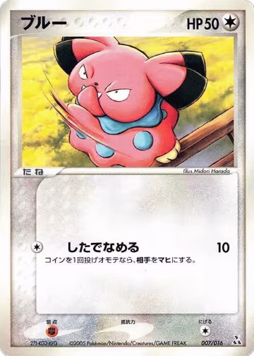 Snubbull (007/016) — card price