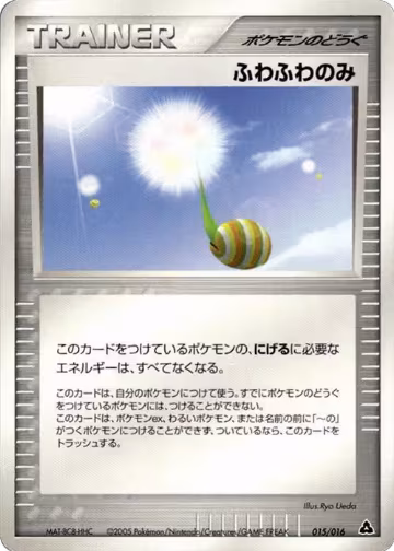 Fluffy Berry (015/016), Meganium Constructed Starter Deck — Pokémon JP card price