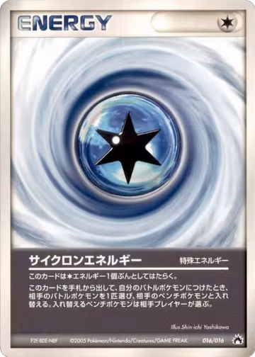 Cyclone Energy (016/016), Typhlosion Constructed Starter Deck — Pokémon JP card price
