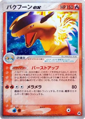 Typhlosion ex (003/016), Typhlosion Constructed Starter Deck — Pokémon JP card price