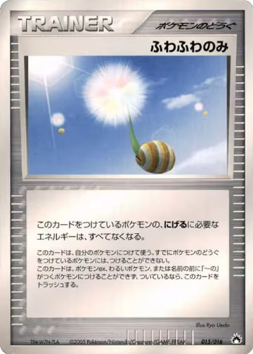Fluffy Berry (015/016), Typhlosion Constructed Starter Deck — Pokémon JP card price