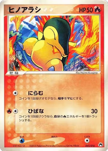 Cyndaquil (001/016), Typhlosion Constructed Starter Deck — Pokémon JP card price