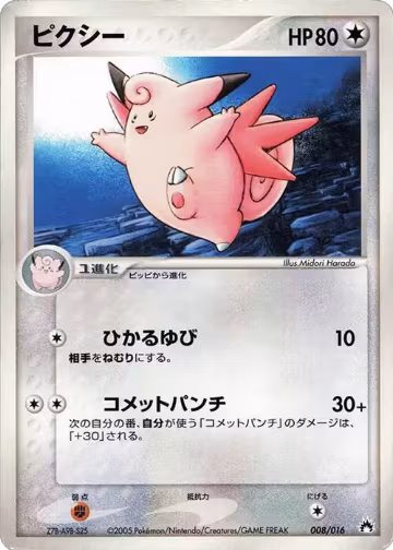 Clefable (008/016), Typhlosion Constructed Starter Deck — Pokémon JP card price