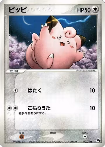 Clefairy (007/016), Typhlosion Constructed Starter Deck — Pokémon JP card price