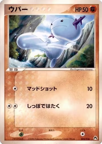Wooper (005/016), Typhlosion Constructed Starter Deck — Pokémon JP card price