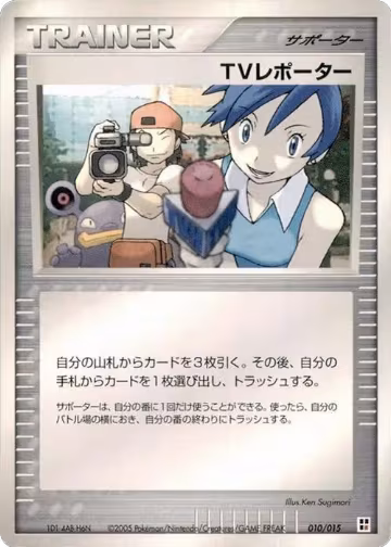 TV Reporter (010/015), Fire Quick Construction Pack — Pokémon JP card price