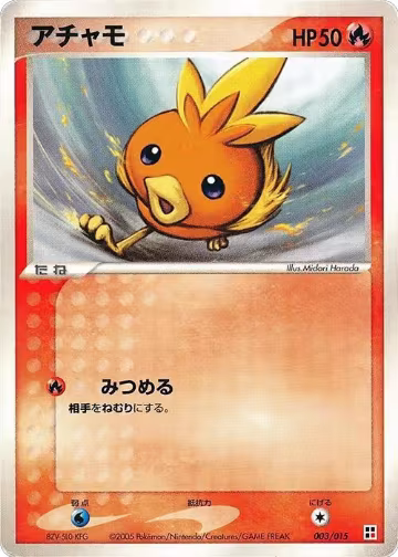 Torchic (003/015) — card price