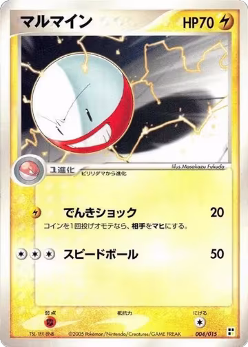 Electrode (004/015) — card price