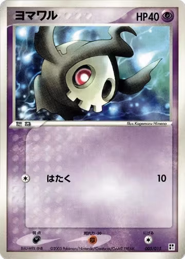 Duskull (005/015), Psychic Quick Construction Pack — Pokémon JP card price