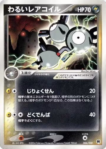 Dark Magneton (006/020), Silver Deck Kit — Pokémon JP card price