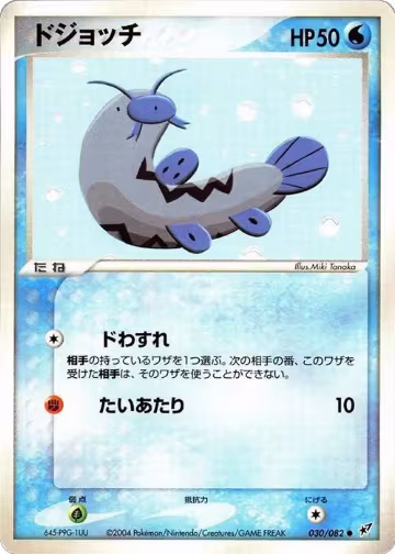 Barboach (030/082), Clash of the Blue Sky — Pokémon JP card price