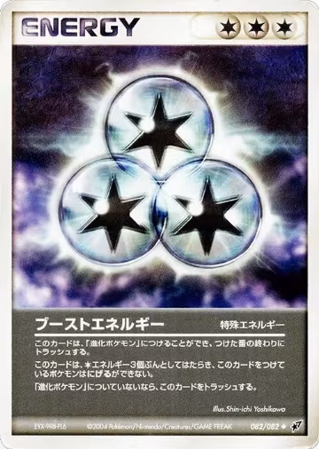 Boost Energy (082/082), Clash of the Blue Sky — Pokémon JP card price