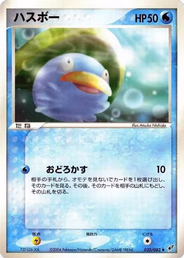 Lotad (025/082), Clash of the Blue Sky — Pokémon JP card price