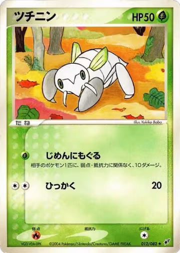 Nincada (012/082), Clash of the Blue Sky — Pokémon JP card price