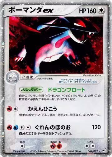 Clash of the Blue Sky — Pokémon JP set prices