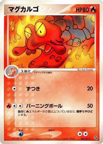 Magcargo (002/015) — card price
