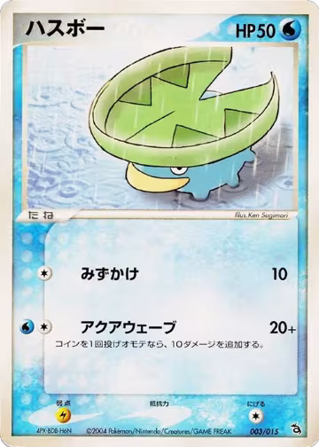 Lotad (003/015), Rayquaza Constructed Starter Deck — Pokémon JP card price
