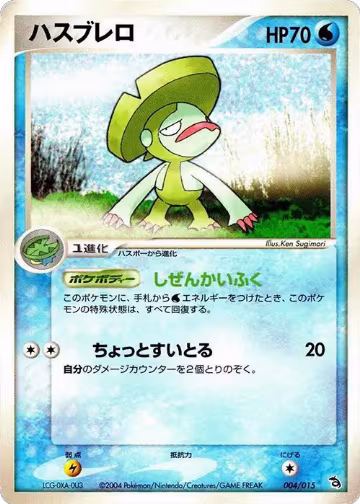 Lombre (004/015), Rayquaza Constructed Starter Deck — Pokémon JP card price