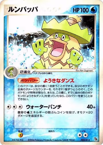 Ludicolo (005/015) — card price