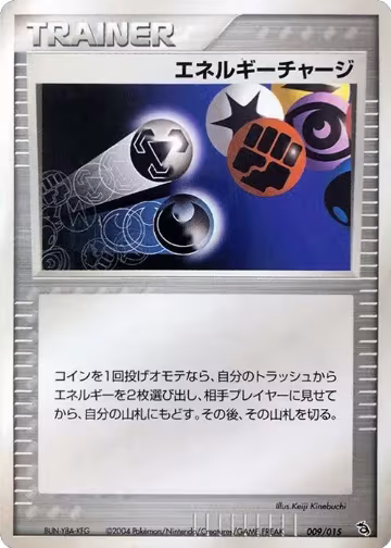 Energy Charge (009/015), Rayquaza Constructed Starter Deck — Pokémon JP card price