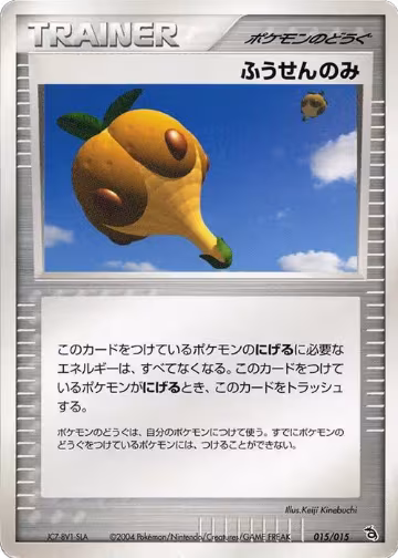 Balloon Berry (015/015) — card price