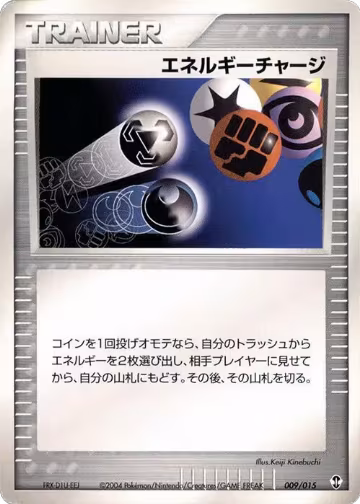Energy Charge (009/015), Deoxys Constructed Starter Deck — Pokémon JP card price