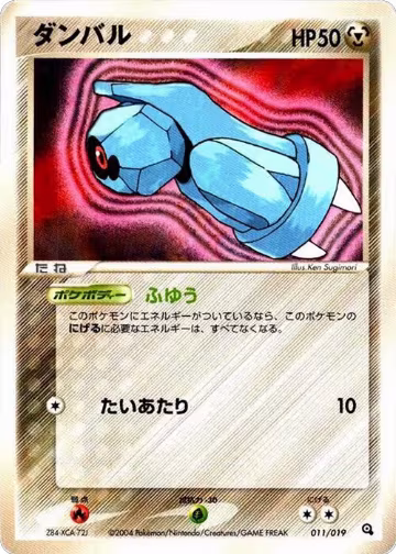 Beldum - 011/019 (011/019) — card price