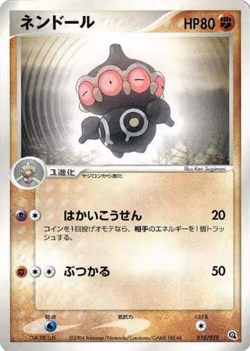 Claydol (010/019) — card price