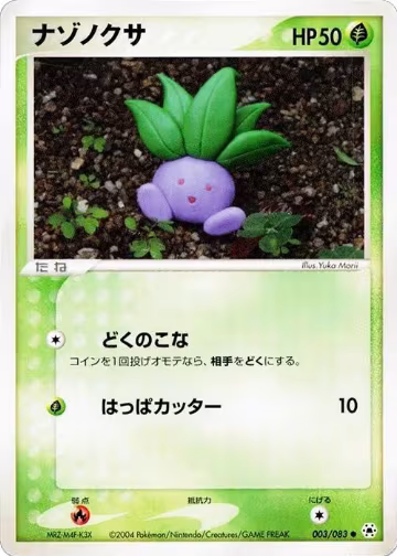 Oddish (003/083), Undone Seal — Pokémon JP card price