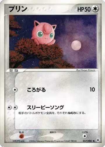 Jigglypuff (057/083), Undone Seal — Pokémon JP card price