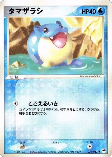 Spheal (030/083), Undone Seal — Pokémon JP card price