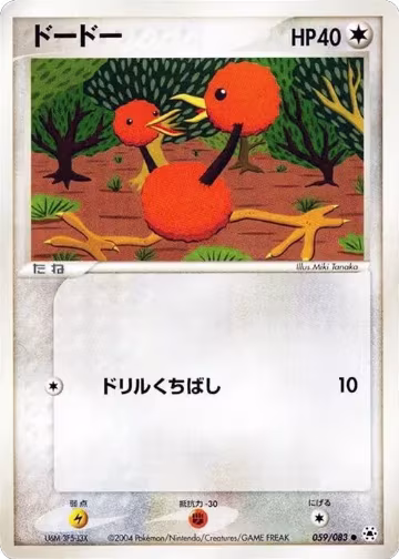 Doduo (059/083), Undone Seal — Pokémon JP card price