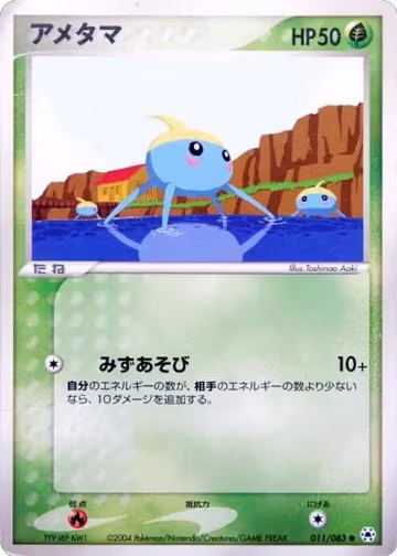 Surskit (011/083), Undone Seal — Pokémon JP card price