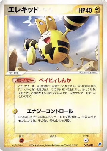 Elekid (007/018) — card price