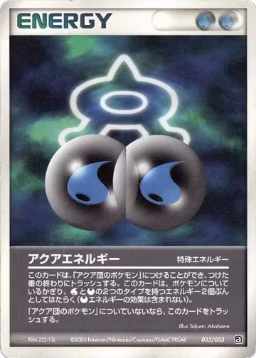 Aqua Energy (033/033), Aqua Deck Kit — Pokémon JP card price