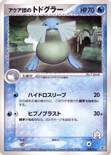 Team Aqua's Sealeo - 009/033 (009/033), Aqua Deck Kit — Pokémon JP card price