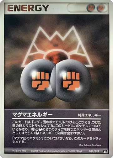 Magma Energy (033/033), Magma Deck Kit — Pokémon JP card price