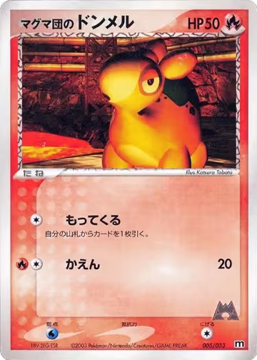 Team Magma's Numel (005/033), Magma Deck Kit — Pokémon JP card price