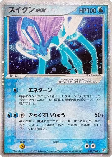 Suicune ex (027/080), Magma VS Aqua: Two Ambitions — Pokémon JP card price