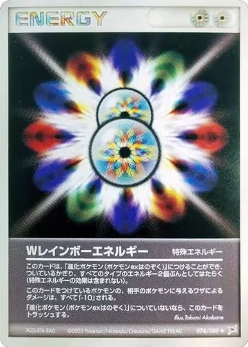 Double Rainbow Energy (078/080), Magma VS Aqua: Two Ambitions — Pokémon JP card price