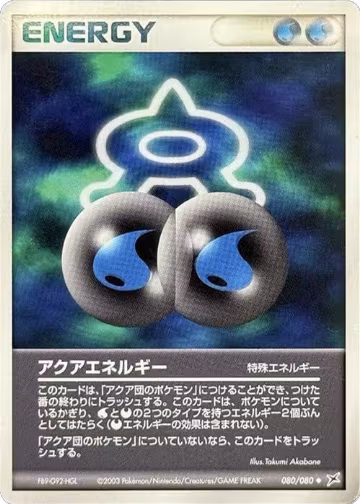 Aqua Energy (080/080), Magma VS Aqua: Two Ambitions — Pokémon JP card price