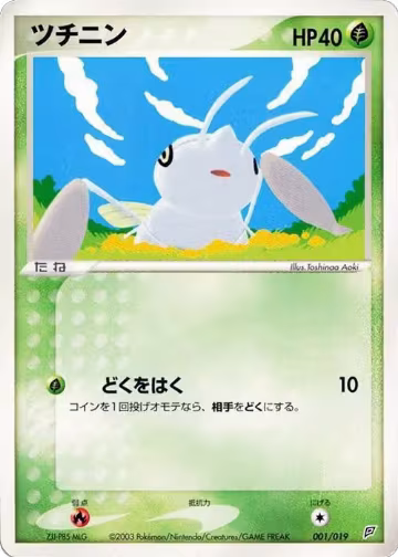 Nincada - 001/019 (001/019), Flygon Constructed Starter Deck — Pokémon JP card price