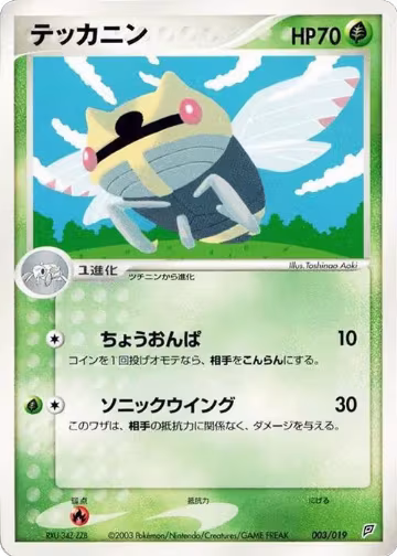 Ninjask (003/019), Flygon Constructed Starter Deck — Pokémon JP card price