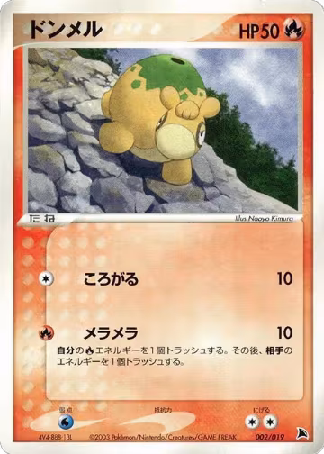 Numel - 002/019 (002/019) — card price